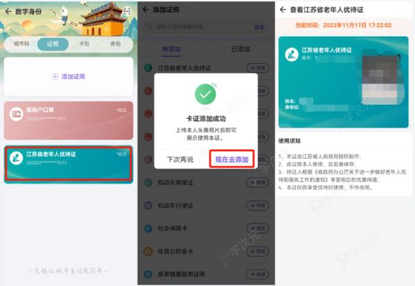 灵锡app电子优待证怎么领取 灵锡app电子优待证领取方法_图片