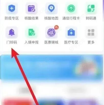 灵锡app怎么解绑主卡 灵锡解绑家庭成员方法_图片