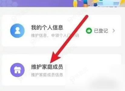 灵锡app怎么解绑主卡 灵锡解绑家庭成员方法_图片