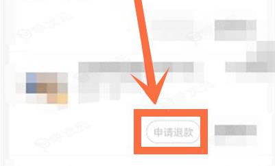 米哈游app怎么办理退款 米游社申请退款教程_图片