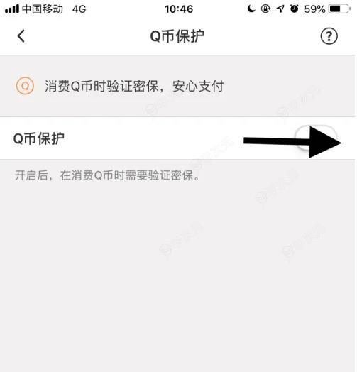 qq手机令牌如何设置q币保护 QQ安全中心设置q币保护方法介绍_图片