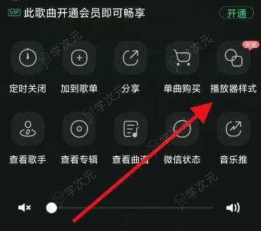 qq音乐播放器怎么回到旧版 QQ音乐更换经典播放器样式方法_图片