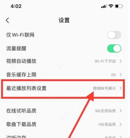 qq音乐播放器如何设置记住每个歌单的播放进度 qq音乐同步最近播放列表方法_图片