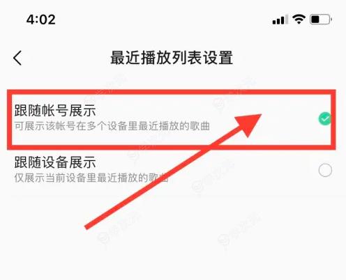 qq音乐播放器如何设置记住每个歌单的播放进度 qq音乐同步最近播放列表方法_图片