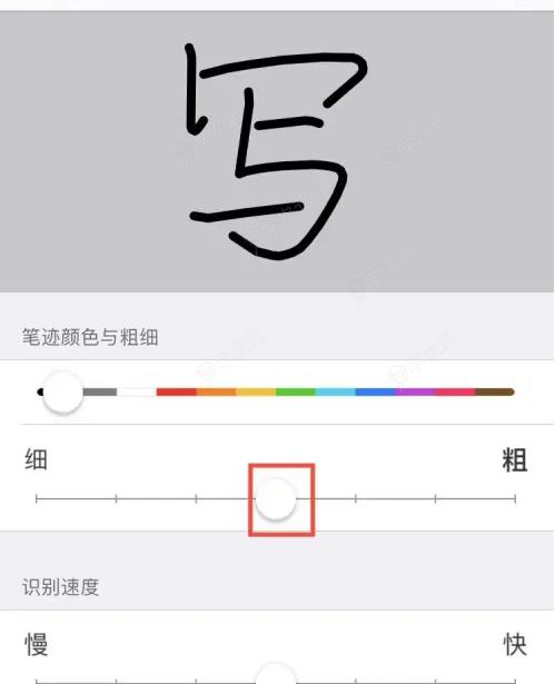 搜狗输入法手机版如何打出粗体字 搜狗输入法改手写字体粗细方法_图片