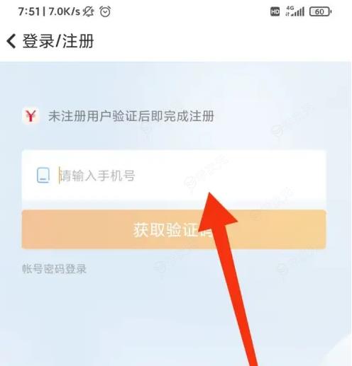 随手记如何显示备注 随手记开启语音备注方法_图片