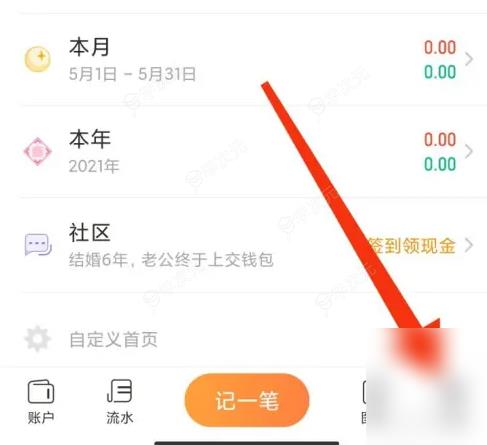 随手记如何显示备注 随手记开启语音备注方法_图片