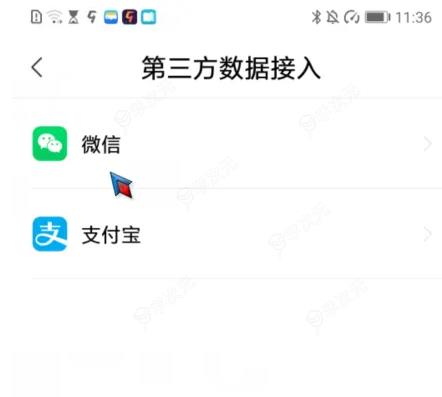 小米穿戴如何同步微信 小米穿戴将数据同步至微信方法_图片