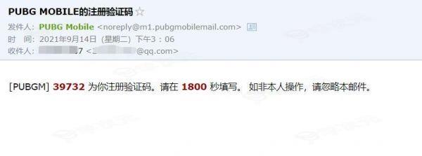 PUBG国际服如何绑定邮箱？PUBG国际服手游如何设置邮箱登录详细教程_图片