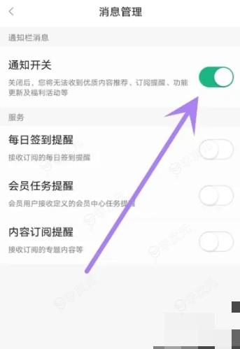 百度文库app如何清空消息通知 从哪关闭百度文库的消息通知？_图片