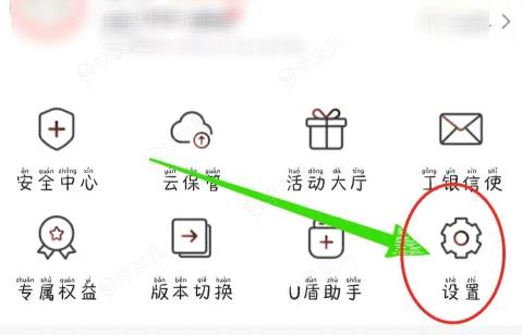 工商银行手机银行app怎么升级 工商银行手机银行升级教程_图片