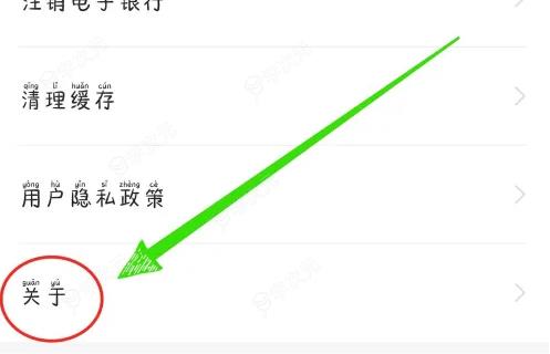 工商银行手机银行app怎么升级 工商银行手机银行升级教程_图片