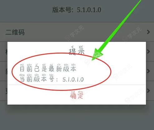 工商银行手机银行app怎么升级 工商银行手机银行升级教程_图片