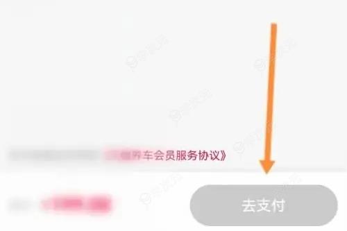 天猫养车app怎么办会员卡 天猫养车APP开通会员方法介绍_图片