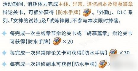 未定事件簿悠乐水世界攻略 未定事件簿悠乐水世界玩法攻略_图片