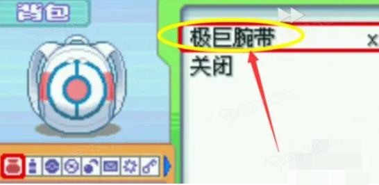 口袋妖怪究极绿宝石如何极巨化 究极绿宝石5怎么极巨化_图片