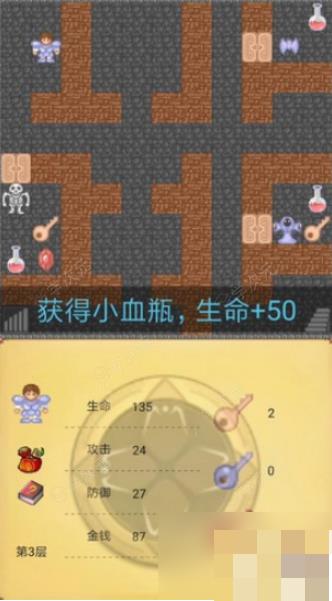 魔塔50层到50层怎么办 魔塔50层怎么上去 魔塔50层攻略介绍_图片