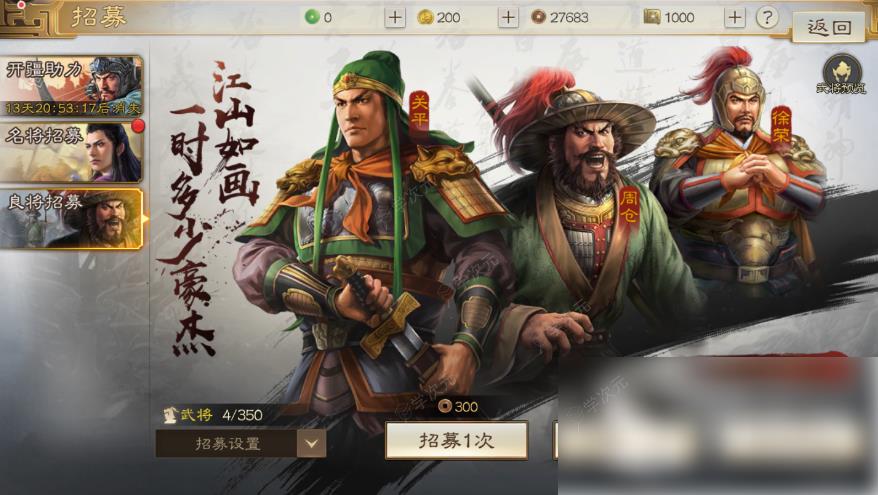 三国志战棋版怎么看抽卡记录 三国志战棋版每日抽卡活动介绍_图片