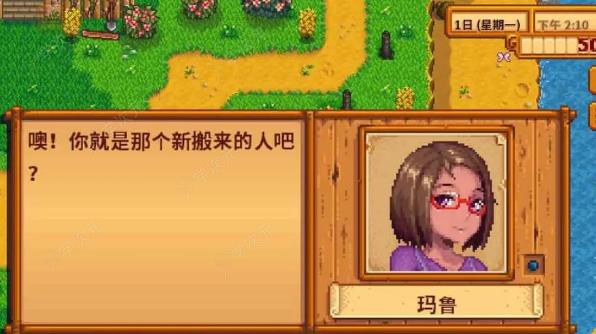 stardew valley如何购买高级武器 星露谷物语获得更好的武器方法_图片