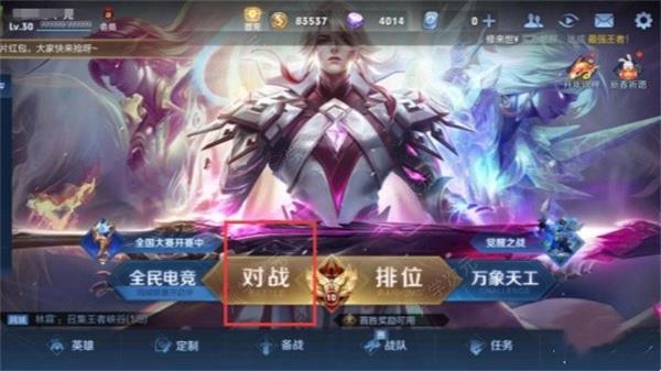 王者荣耀10v10无CD模式怎么开启  王者荣耀10v10无CD模式开启方法_图片