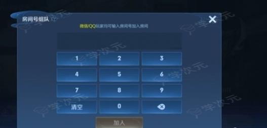 王者荣耀10v10组队开房间方法  王者荣耀10v10组队开房间方法_图片