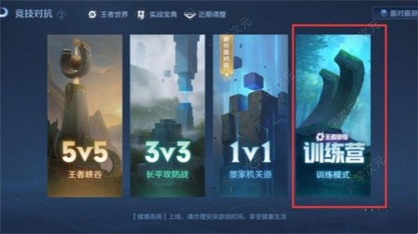 王者荣耀10v10无CD模式怎么开启  王者荣耀10v10无CD模式开启方法_图片