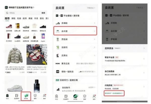 95分App上线新功能，闲置服饰批量回收更便捷_图片