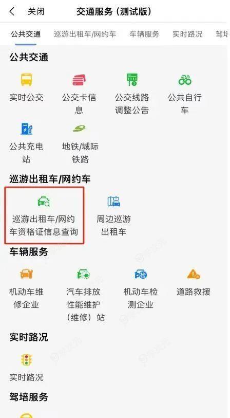 查询停车余位、公共充电桩...“i莞家”APP“智慧交通服务”已上线！_图片