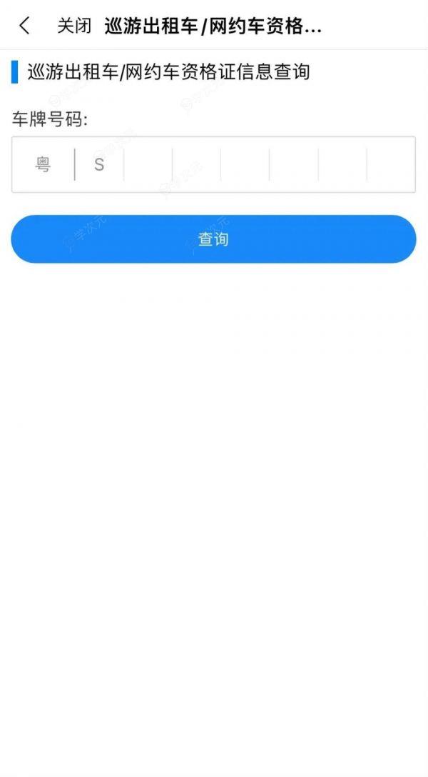 查询停车余位、公共充电桩...“i莞家”APP“智慧交通服务”已上线！_图片