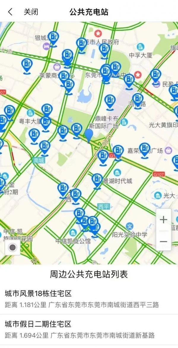 查询停车余位、公共充电桩...“i莞家”APP“智慧交通服务”已上线！_图片