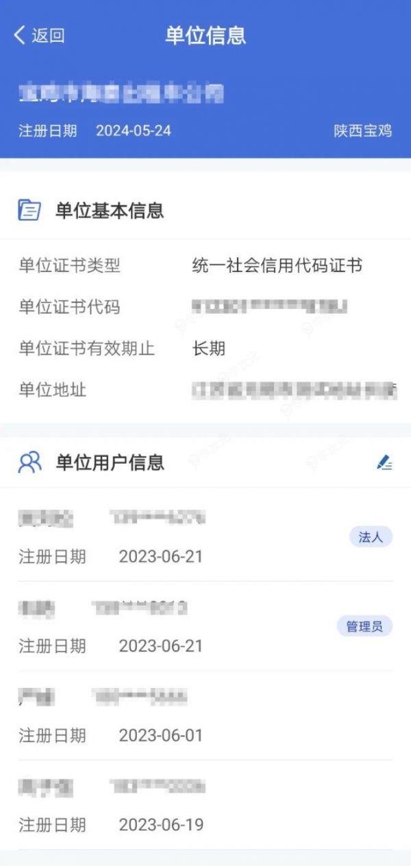 【车管业务知识】新上线的“交管12123”APP单位用户版如何使用?_图片