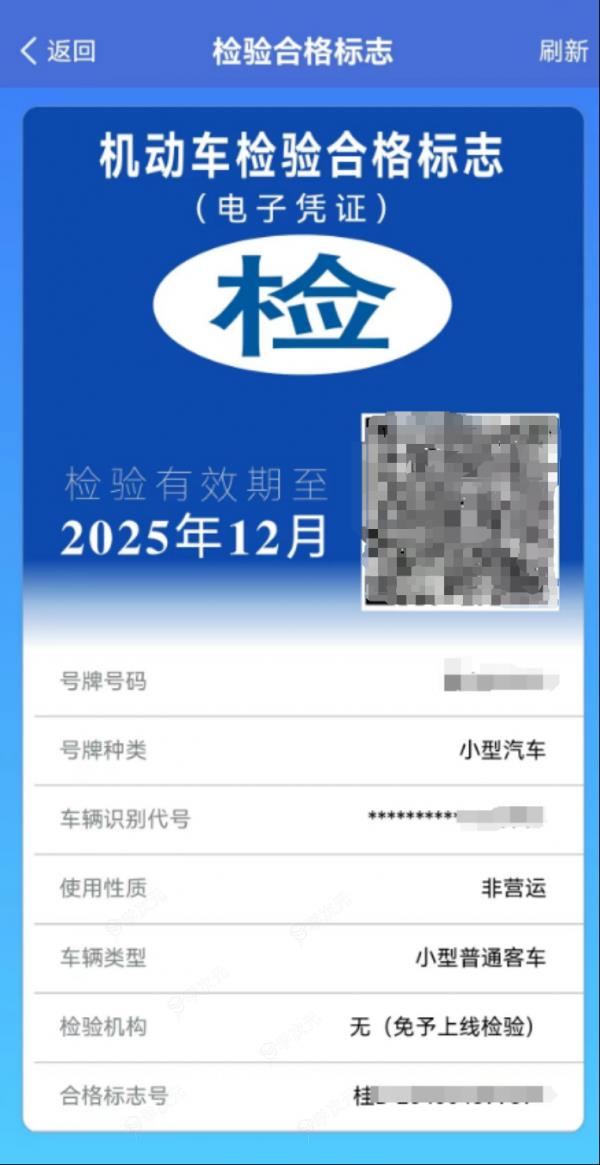 【车管业务知识】新上线的“交管12123”APP单位用户版如何使用?_图片