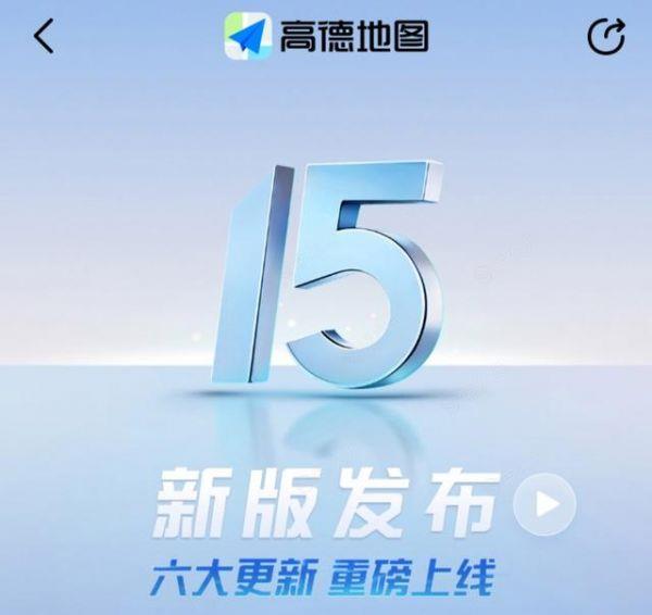 高德地图 iOS 版更新 15.0.0：性能全面提升，北斗卫星无网导航_图片