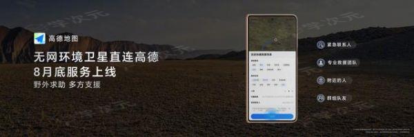 高德地图 iOS 版更新 15.0.0：性能全面提升，北斗卫星无网导航_图片