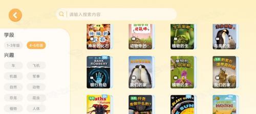 国内*小学全科阅读规划平台“成长秘密全科阅读APP”正式上线_图片