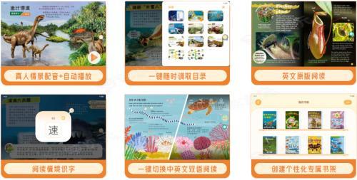 国内*小学全科阅读规划平台“成长秘密全科阅读APP”正式上线_图片