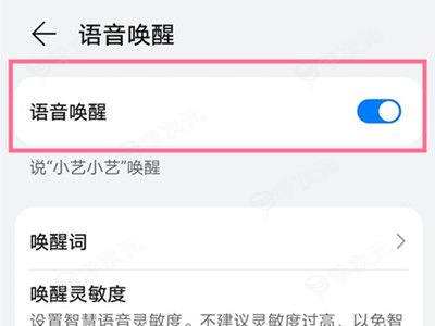华为手机怎么设置小艺语音唤醒 华为小艺唤醒方法_图片