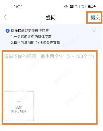 快手小店商家版怎么发布提问 快手小店商家版发布提问方法_图片