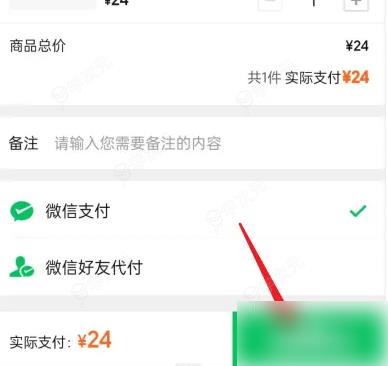 快团团怎么充值 快团团充值方法_图片