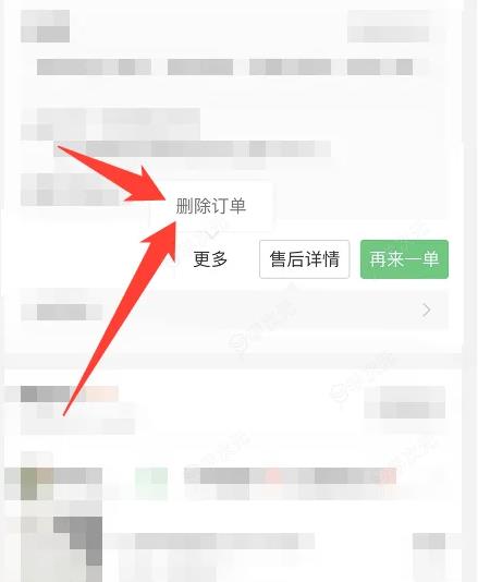 快团团如何删除订单记录 快团团删除订单记录方法_图片