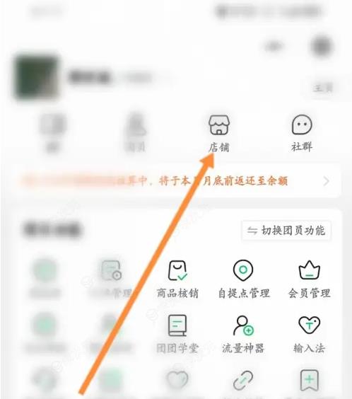 买买相册怎么上架商品 快团团添加商品方法_图片