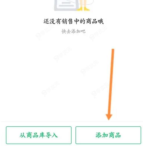 买买相册怎么上架商品 快团团添加商品方法_图片