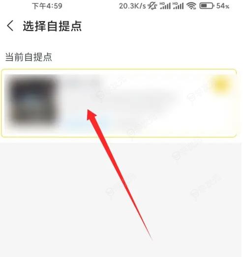 美团优选app怎么改自提送到家里 美团优选选择送货上门方法_图片