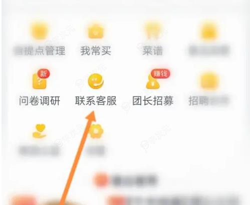 美团优选门店端怎么歇业 美团优选关闭营业方法_图片