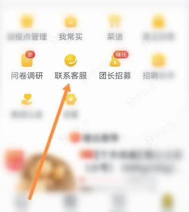 美团优选app如何将自提地址关闭 美团优选怎么关闭自提点教程_图片