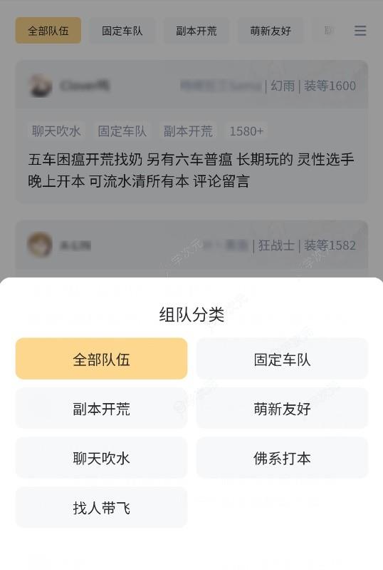 《命运方舟》掌上命运方舟APP组队功能上线_图片