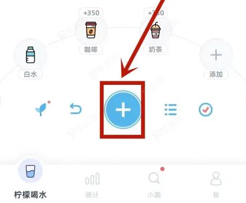 柠檬喝水如何记录喝水 柠檬喝水查看今天喝水量方法
