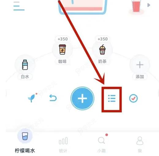 柠檬喝水如何记录喝水 柠檬喝水查看今天喝水量方法_图片