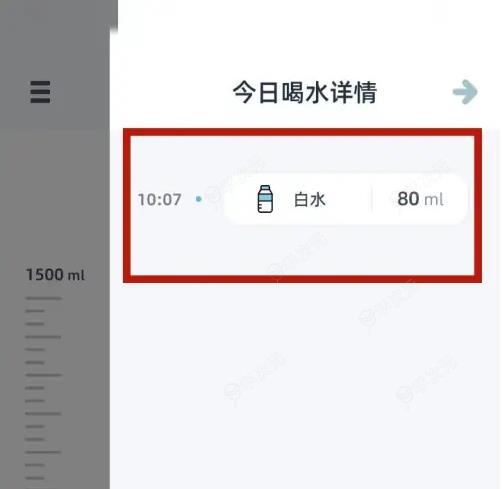 柠檬喝水如何记录喝水 柠檬喝水查看今天喝水量方法_图片