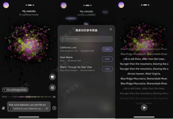 全球*AI流媒体音乐App来了中国造的_图片